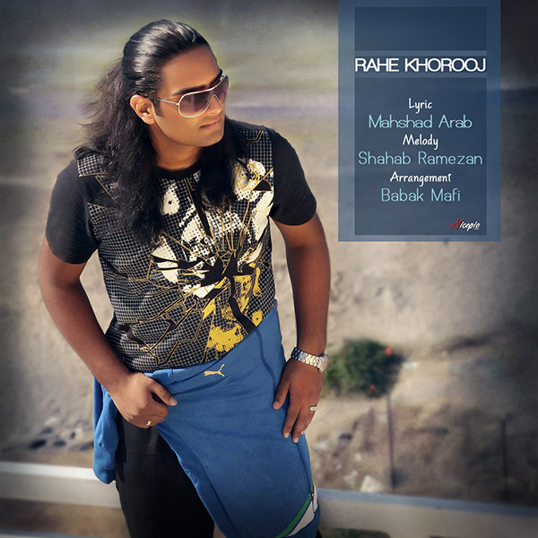 دانلود آهنگ راه خروج دانلود آهنگ راه خروج